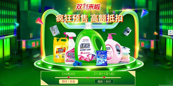 疯狂预售 高额抵扣引爆双11日用百货销售热潮